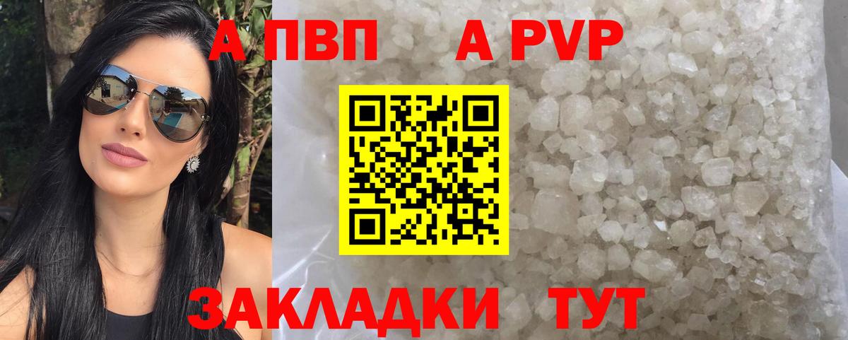 купить наркотики цена  A-PVP  Вход с VPN  Богородск  A PVP кристаллы  Alpha PVP Crystall  A-PVP VHQ 