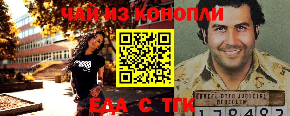 Печенье с ТГК марихуана Богородск