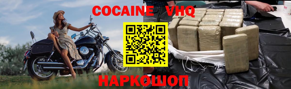 Cocaine 98% Богородск