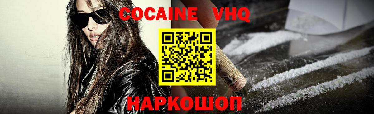 Кокаин 99%  Вход с VPN  Богородск  COCAIN Перу 