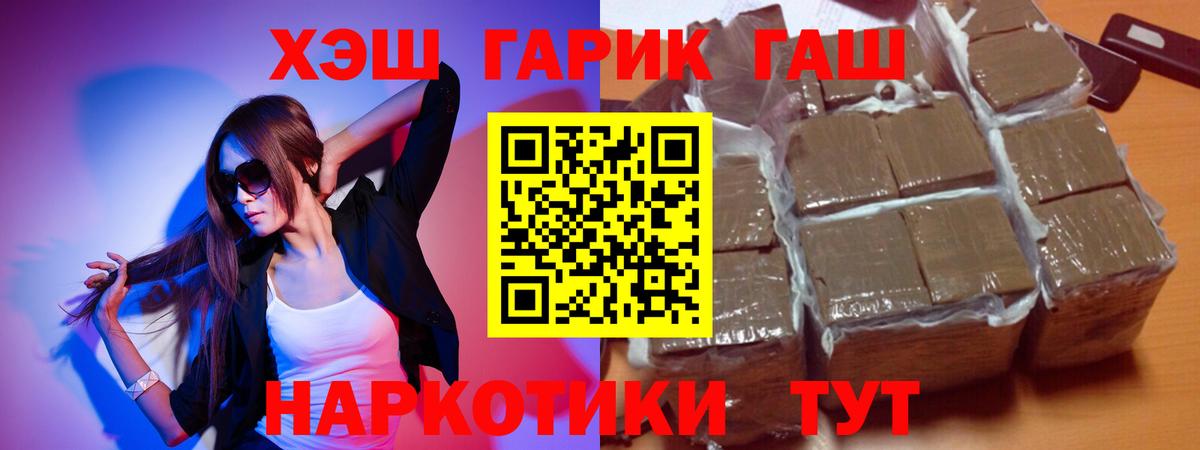 ГАШИШ VHQ  ГАШИШ гарик  Вход с VPN  Богородск 