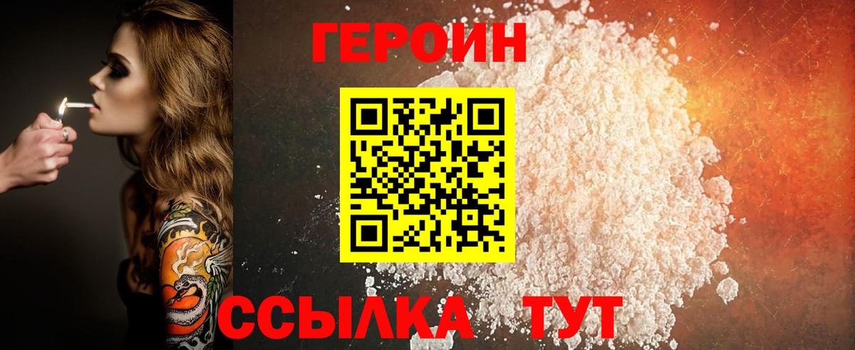ГЕРОИН афганец  Героин  Богородск  Вход с VPN 