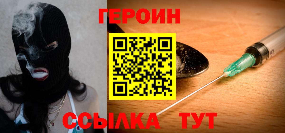 Героин Афган Богородск