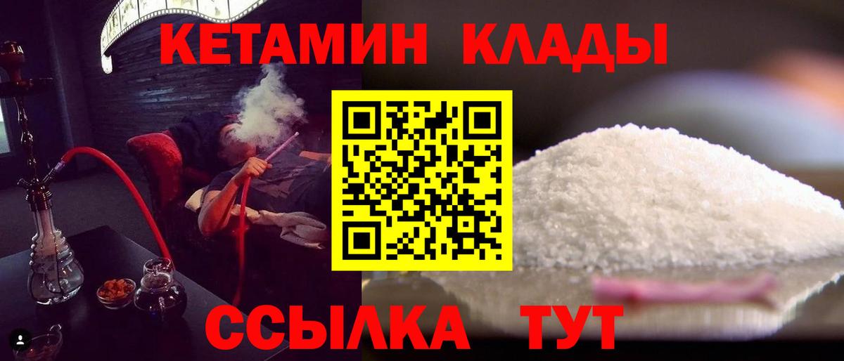 Богородск  КЕТАМИН ketamine  Вход с VPN 
