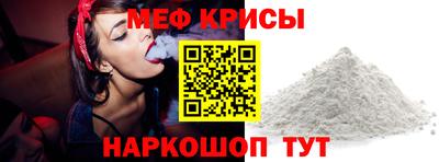 крисы Белореченск