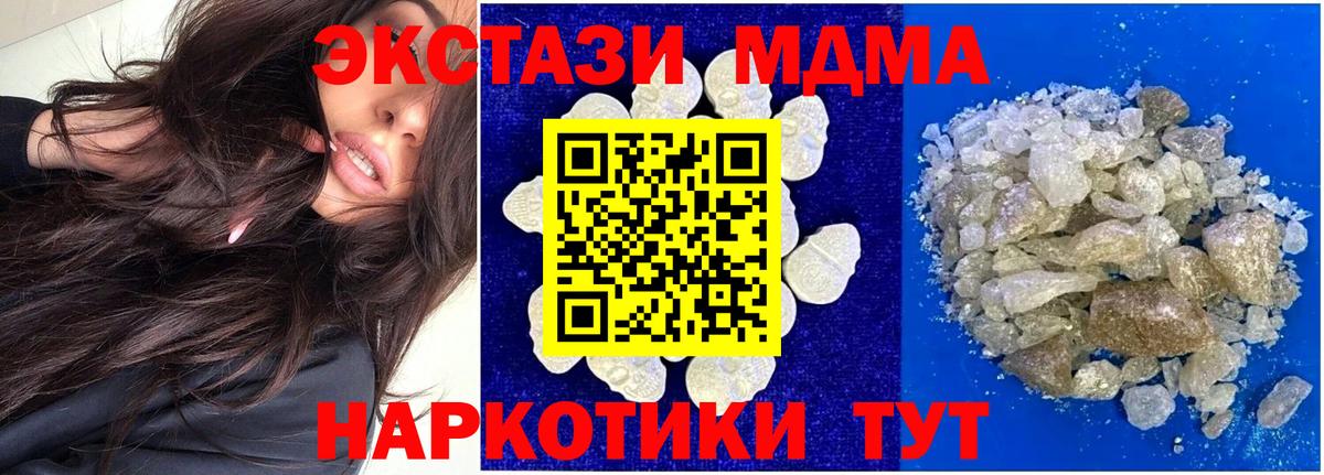MDMA VHQ  Вход с VPN  MDMA  MDMA VHQ  Богородск 