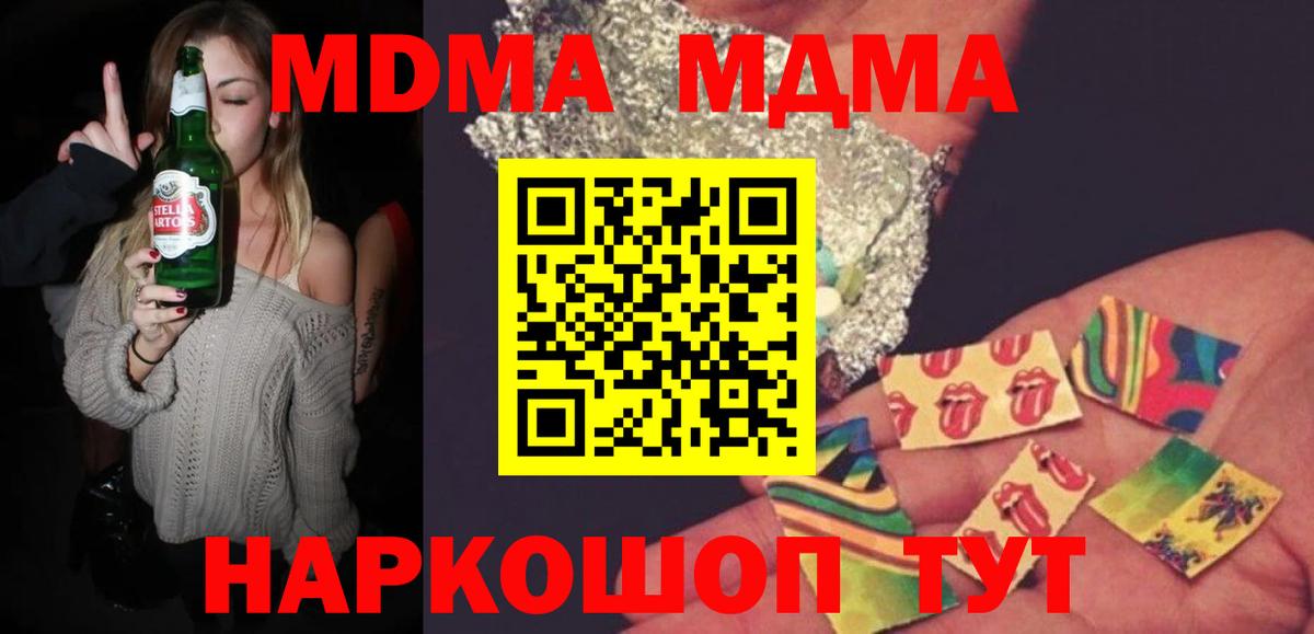 MDMA молли Богородск