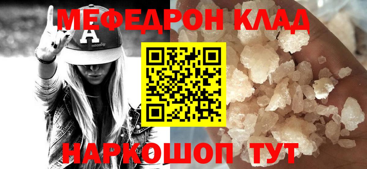 Меф VHQ  Вход с VPN  Богородск  Меф  Мефедрон мука 