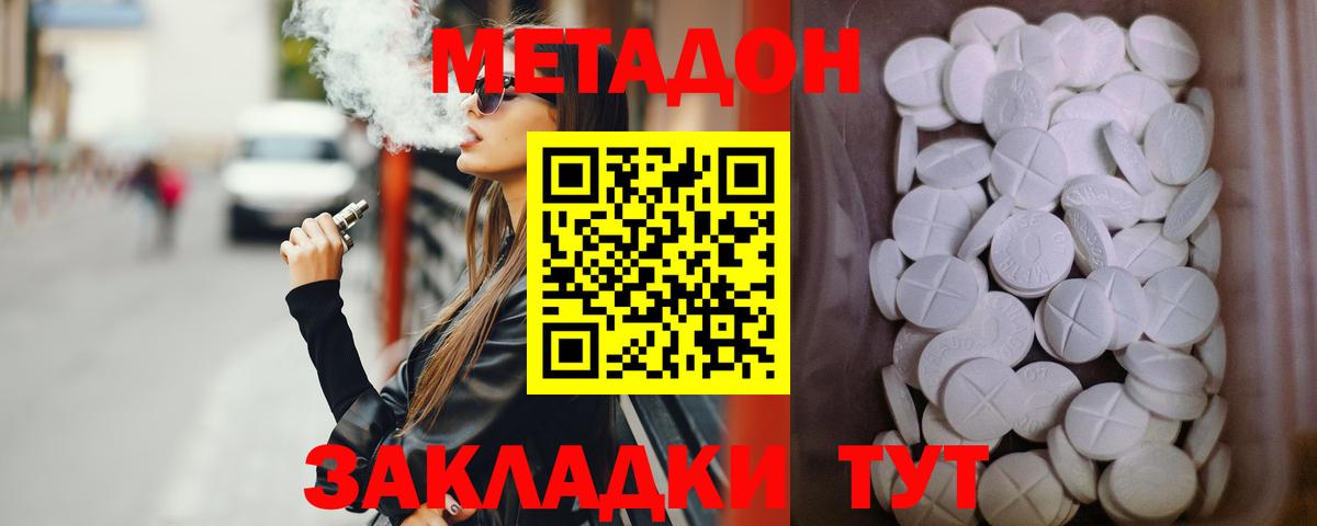 Богородск  Метадон VHQ  МЕТАДОН белоснежный  Вход с VPN 